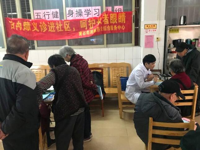 眼科义诊进陈田，惠民行动暖人心