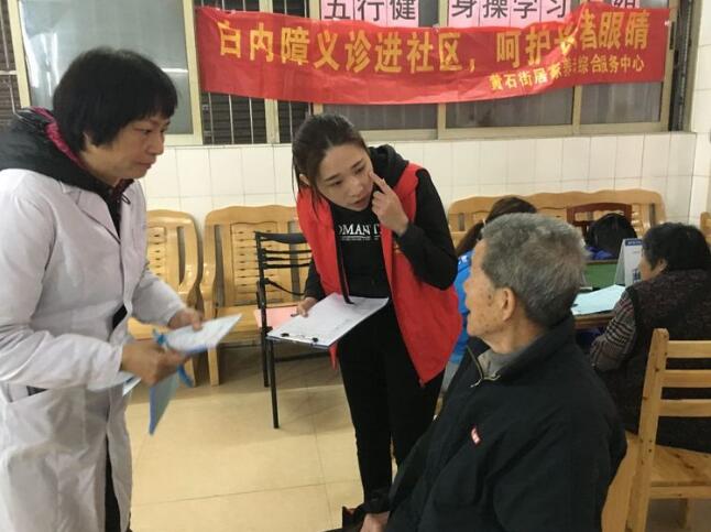 眼科义诊进陈田，惠民行动暖人心