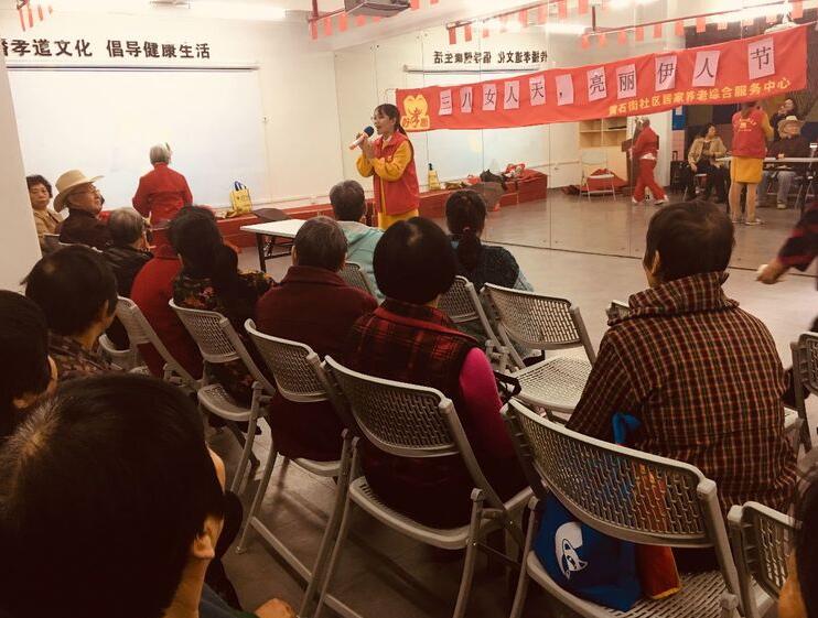 {黄石街居养中心}“三八女人天，亮丽伊人节”——妇女节庆祝活动