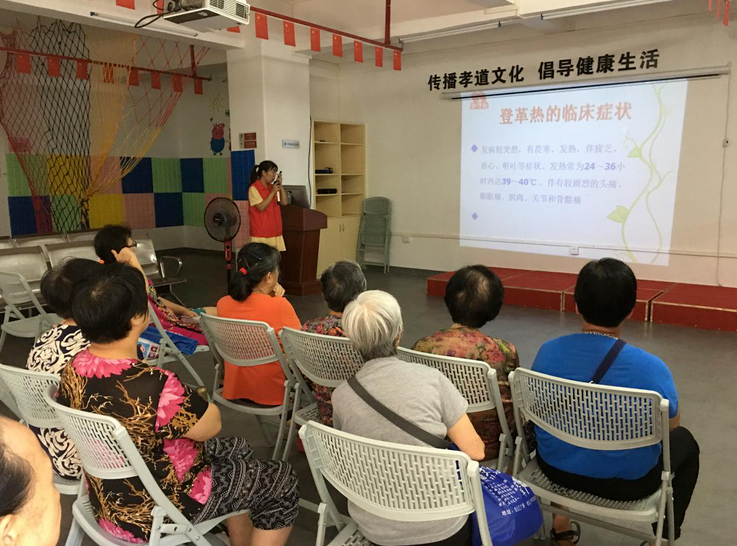 “如何预防登革热”健康讲座活动