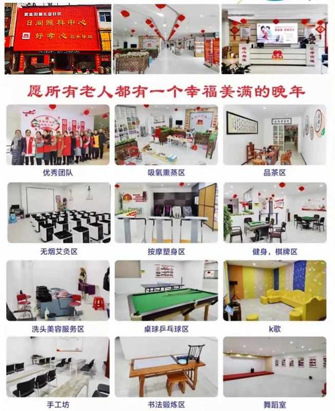 河南西峡日间照料中心在好孝心为老服务综合体正式挂牌